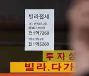 '140억원대 전세사기' 부동산 앱 대표도 수사…"방조 혐의"