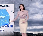 [뉴스9 날씨] 주말인 내일 전국에 비…동해안과 제주에 강풍