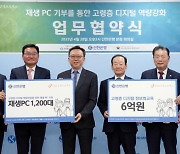 신한은행, 고령층 디지털 교육 위해 PC 1200대·6억원 기증