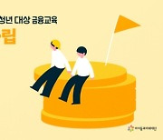 카카오뱅크, 자립준비청년 금융교육 지원…1.6억원 기부