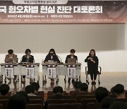 국회도서관서 열린 토론회 "차별금지법 제정하라"[경향포토]