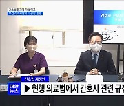 간호법 통과에 파업 예고···보건의료 재난위기 '관심' 발령