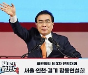 대진연 소속 대학생들, 지역사무실 방문 시위 “역사 왜곡 태영호 사퇴하라” 