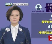 [프레스룸LIVE] "돈 봉투 녹음 파일 유출" 이정근, 검찰·기자 고소