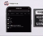 김명준의 뉴스파이터-'욜로' 외치던 MZ세대, 이제는 '거지방'