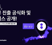 뤼튼, 일본 진출 공식화…”한국 생성AI 스타트업 첫 번째 수출 사례”