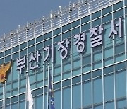 월세 못 내 쫓겨난 50대 남성, 차로 건물주 들이받았다