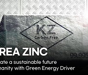 Korea Zinc enters strategic alliance with LG Chem, Hanwha and Trafigura