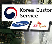 Korean customs authority eases bonded factory rule for chip, display exporters