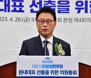 민주당 새 원내대표 '비명계' 박광온 의원