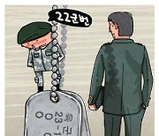 [단독] 군번오류 발생 5개월째…아직 원인도 파악 못한 軍