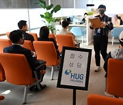 “전세보증금 반환 절차 속터져”… ‘HUG 오픈런’  현상도