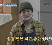 이경규, 강승윤 마음에 쏙 "이수근 빠지고 얘 고정시켜"(도시횟집)