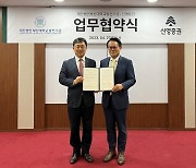 신영證, 부산대와 유산기부신탁 업무 협약 체결