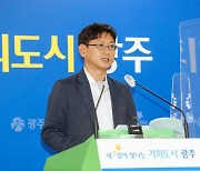 광주 첨단산업단지 에너지 자급자족 인프라 구축