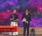 ‘더 글로리’ 드라마 작품상 “김은숙 작가님→송혜교 감사”[백상예술대상]