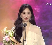 송혜교, 최우수 연기상 “상 받았어 연진아, 나 되게 신나”[백상예술대상]