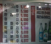 "코로나 전보다 음주 늘어난 노인, 우울 위험도 2배 높아"