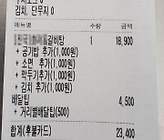 "어제부터 굶었다…내일 이체하겠다" 황당 요구