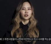 표예림, 교장 사과에 눈물.."정작 사과해야 할 사람은 안하고"