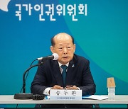 인권위원장 "노동시간 단축 세계흐름…52시간 이어져야"