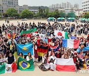 한국외대에서 만나는 세계 문화 한마당