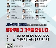 암세포 잡는 온열치료…"표준치료와 병행하면 통증 개선"