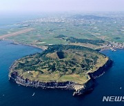 제주도, 송악산 유원지 중국자본 사유지 매입 준비