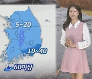 [날씨] 주말 전국 비·강한 바람…안전사고 유의