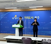 광주시, 첨단산단에 310억 원 투입 '에너지 자립시설' 구축