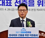 민주당 박광온 신임 원내대표 선출