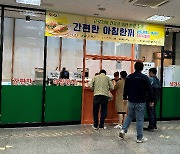 광주시, 전국 최초 산단 노동자 조식 지원 호평