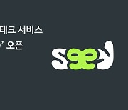 NH투자증권, 증권업계 최초 앱테크 서비스 ‘시드(seed)’ 출시