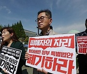 전세사기대책위 "'보여주기식' 특별법, 차라리 폐기하라"