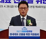 민주당 원내대표, 결선 없이 박광온 선출…친명계 견제?