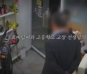 표예림, 학교장 사과에 눈물...“정작 사과해야 할 사람은 안 해”