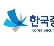 한국증권금융, 2023 상반기 경력직원 채용