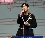 ‘미스터트롯2’ 출신 용호, 노래교실 접수