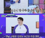 이펙스, 역대급 운동 신경 공개→청량 퍼포먼스까지('아이돌리그4')