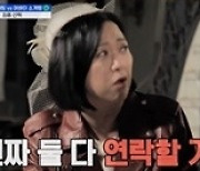 “나 둘 다 좋아”...‘홍김동전’ 김숙, 방송 사상 첫 ‘공개 양다리’