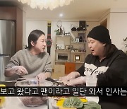 풍자, 팬들도 마라맛..."어깨 치면서 영상 재밌다고 하더라"