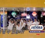 방탄소년단 뷔 "방송 보고 팬분들 다 우실 것 같은데?" (서진이네)