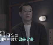 "우리나라, 마약 안전지대 아냐" 24시간 마약 편의점의 실태 (블랙2)