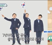 '판사♥' 송일국 "초5 삼둥이 160cm 넘어, 민국이 반항 시작" (슈돌)[종합]