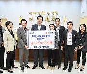 원주시청 직원, 자발적 모금한 강릉산불 성금 927만원 전달