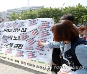 서울신보 콜센터 파업 철회…정리해고 축소 합의