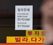 '140억원대 전세사기' 부동산 앱 대표도 방조 수사