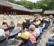 종묘서 열린 '묘현례' 창작극