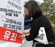 '한국서부발전은 유죄'