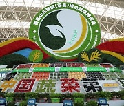 [AsiaNet] The First Shandong Liaocheng (Shenxian County) Green Vegetable Expo